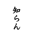 知らんだけで会話＠関西弁デカ文字（個別スタンプ：1）