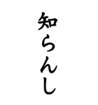 知らんだけで会話＠関西弁デカ文字（個別スタンプ：2）