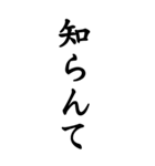 知らんだけで会話＠関西弁デカ文字（個別スタンプ：8）