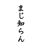 知らんだけで会話＠関西弁デカ文字（個別スタンプ：9）