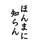 知らんだけで会話＠関西弁デカ文字（個別スタンプ：12）