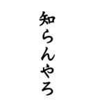知らんだけで会話＠関西弁デカ文字（個別スタンプ：13）