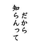 知らんだけで会話＠関西弁デカ文字（個別スタンプ：15）