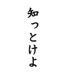 知らんだけで会話＠関西弁デカ文字（個別スタンプ：18）