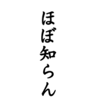 知らんだけで会話＠関西弁デカ文字（個別スタンプ：20）