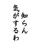 知らんだけで会話＠関西弁デカ文字（個別スタンプ：24）