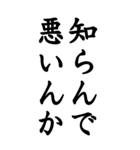 知らんだけで会話＠関西弁デカ文字（個別スタンプ：26）