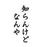 知らんだけで会話＠関西弁デカ文字（個別スタンプ：27）