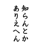 知らんだけで会話＠関西弁デカ文字（個別スタンプ：29）
