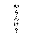 知らんだけで会話＠関西弁デカ文字（個別スタンプ：30）