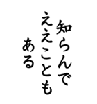 知らんだけで会話＠関西弁デカ文字（個別スタンプ：33）