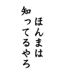 知らんだけで会話＠関西弁デカ文字（個別スタンプ：34）