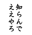 知らんだけで会話＠関西弁デカ文字（個別スタンプ：35）