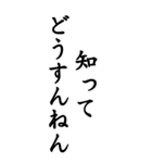 知らんだけで会話＠関西弁デカ文字（個別スタンプ：37）