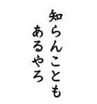 知らんだけで会話＠関西弁デカ文字（個別スタンプ：38）