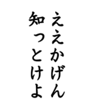 知らんだけで会話＠関西弁デカ文字（個別スタンプ：40）