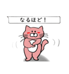 ねこスタンプシリーズ10。（個別スタンプ：1）