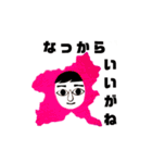 群馬弁つったって、ほぼ標準語なんだいねー（個別スタンプ：33）