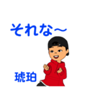 俺、琥珀！（個別スタンプ：1）