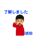 俺、琥珀！（個別スタンプ：2）