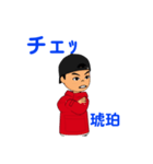 俺、琥珀！（個別スタンプ：4）