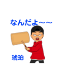 俺、琥珀！（個別スタンプ：7）