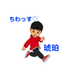 俺、琥珀！（個別スタンプ：8）