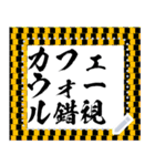 カフェウォール錯視メッセージスタンプ3（個別スタンプ：17）