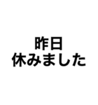 休みます！！（個別スタンプ：11）