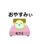 もふみぃ(みどりぃ)（個別スタンプ：2）