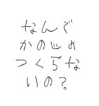 【煽り】悪気はない子供（個別スタンプ：1）