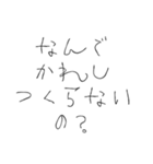 【煽り】悪気はない子供（個別スタンプ：2）