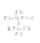 【煽り】悪気はない子供（個別スタンプ：7）