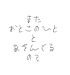 【煽り】悪気はない子供（個別スタンプ：8）