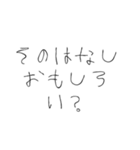 【煽り】悪気はない子供（個別スタンプ：12）