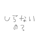 【煽り】悪気はない子供（個別スタンプ：17）