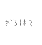 【煽り】悪気はない子供（個別スタンプ：20）