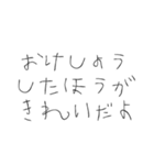 【煽り】悪気はない子供（個別スタンプ：31）