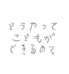 【煽り】悪気はない子供（個別スタンプ：32）