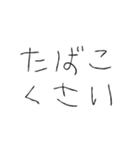 【煽り】悪気はない子供（個別スタンプ：33）