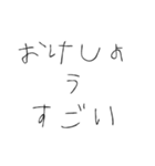 【煽り】悪気はない子供（個別スタンプ：35）