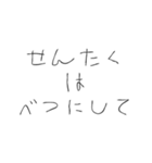 【煽り】悪気はない子供（個別スタンプ：39）