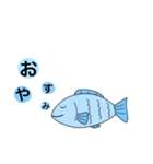 日常に活用♪〈魚〉（個別スタンプ：2）