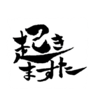 お習字スタンプ・其の壱´（個別スタンプ：1）