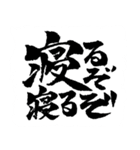 お習字スタンプ・其の壱´（個別スタンプ：2）