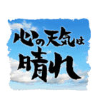 お習字スタンプ・其の壱´（個別スタンプ：5）