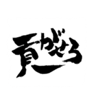 お習字スタンプ・其の壱´（個別スタンプ：15）