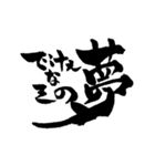 お習字スタンプ・其の壱´（個別スタンプ：16）