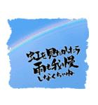 お習字スタンプ・其の壱´（個別スタンプ：20）