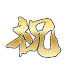 お習字スタンプ・其の壱´（個別スタンプ：21）
